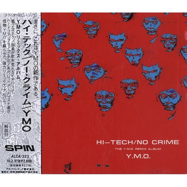Amazon.co.jp: YMO REMIXES TECHNOPOLIS 2000-00: ミュージック